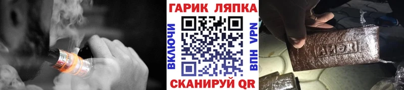 ГАШИШ гарик наркошоп Мглин