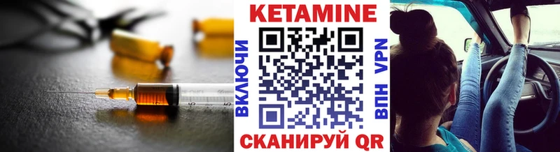 где найти наркотики  Мглин  Кетамин VHQ 