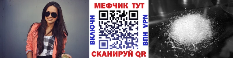 Мефедрон мяу мяу  Мглин 
