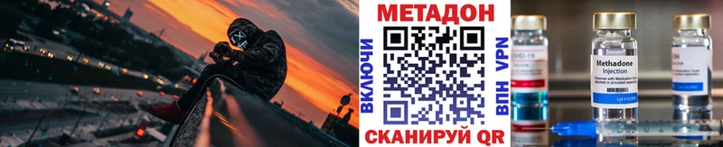 Метадон VHQ  Мглин 