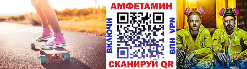 МЕТАМФЕТАМИН мет  Мглин 